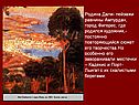 Родина Дали- пейзажи равнины Ампурдан, город Фигерес, где родился