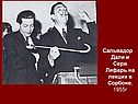 Сальвадор Дали и Серж Лифарь на лекции в Сорбоне