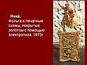 Ника