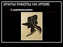 Рисование эскизов