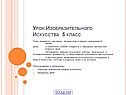 Предметы народных промыслов в нашей современной жизни