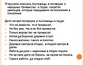 Пословицы и поговорки
