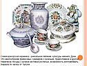 Семикаракорская керамика