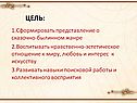 Цель