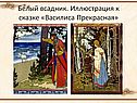 Сказочные картины