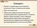 Словарик