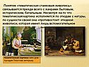 Тематическая картина