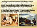 Первоначальные композиционные эскизы должны отвечать таким требованиям