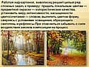 Работая над картиной, живописец решает целый ряд сложных задач, к
