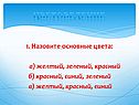 Цветоведение