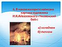 Тест по изо