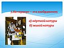 Натюрморт – это изображение