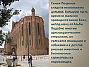 Семья Лотреков
