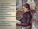 Ранние работы художника