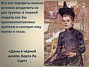 Портреты