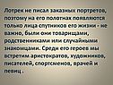 Лица спутников
