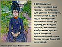 Литография