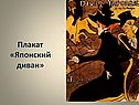 Тулуз-Лотрек