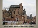 Альби