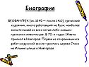 Биография