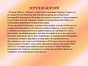 Начало жизни