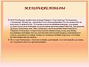 Маленькие победы