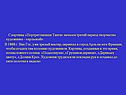 Портрет папаши Танги