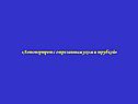 Автопортрет с отрезанным ухом и трубкой