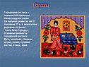 Украшение посуды