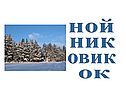 Ной