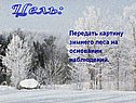 Цель: