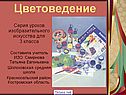 Цветоведение