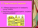 8. Практическое задание