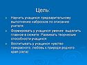 Цель