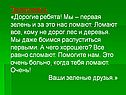 Телеграмма