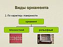 По характеру поверхности