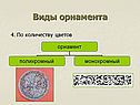 По количеству цветов