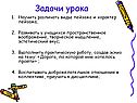 Научить различать виды пейзажа