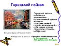 Городской пейзаж