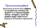 Выполнить эскиз