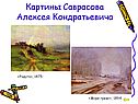 Радуга