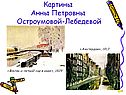 Амстердам