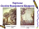 Пейзаж с руинами