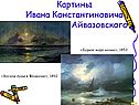 Бурное море ночью