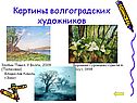 Злобин Павел