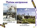 Грачи прилетели