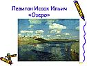 Виды пейзажа