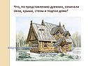 Викторина по изобразительному искусству