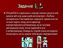 Попробуйте нарисовать портрет