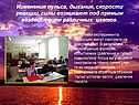 Изменения пульса, дыхания, скорости реакции, силы